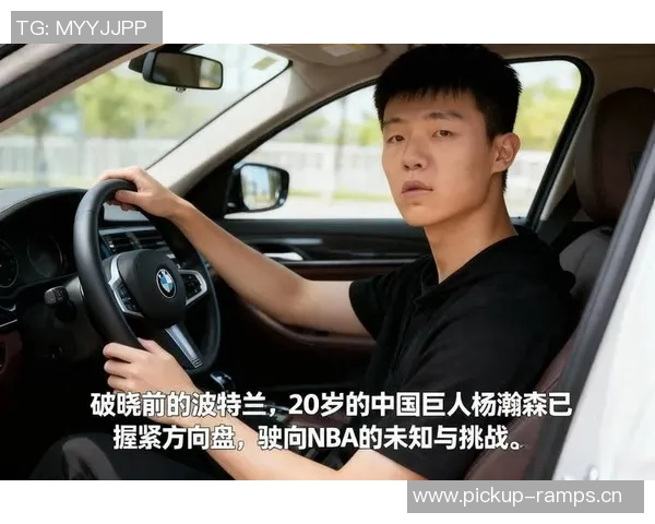 杨瀚森常规赛首秀对决森林狼与戈贝尔的精彩表现期待分析 杨瀚森常规赛首秀对决森林狼与戈贝尔的精彩表现期待分析